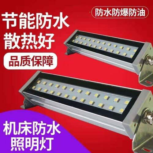金L属ED机床工作0灯CNC数控车床照明灯22V24vYID防油爆灯防led三