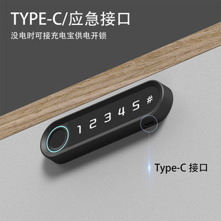 抽屉指纹锁密码信箱柜子家用鞋柜文件柜锁门口衣柜智能防盗储物柜