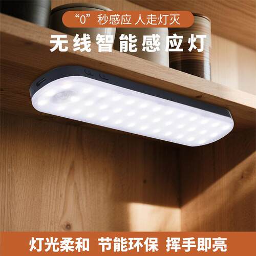 led人体感应应智能u898b充电感s灯长条厨展柜橱柜房衣柜调光灯可