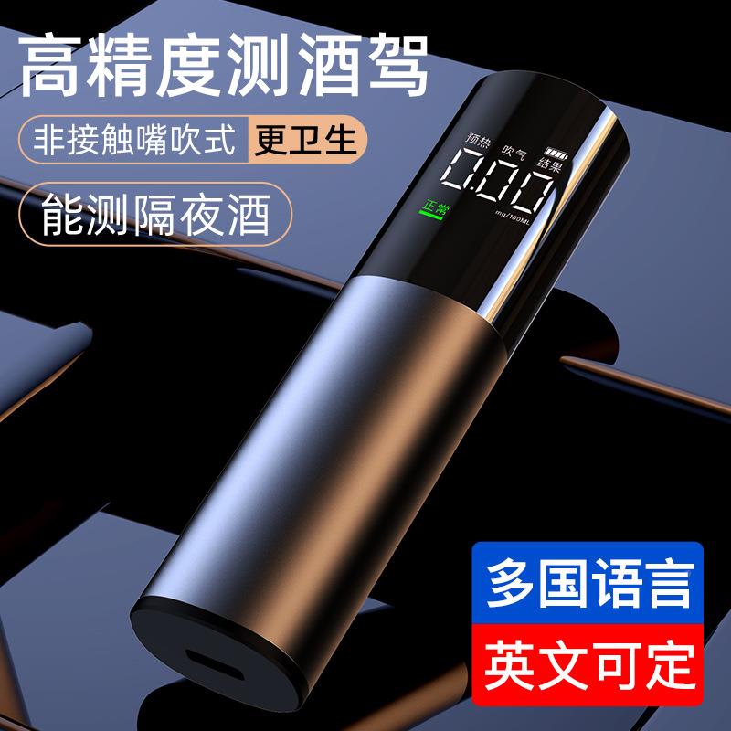 酒精测试仪度高精吹气式查酒驾J1高英档合金便捷式充文电检测仪中