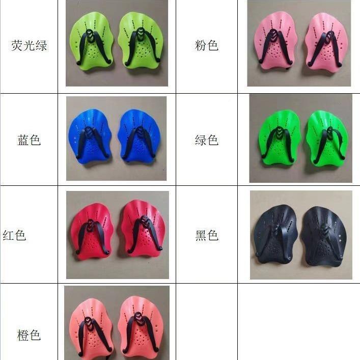 现货成人童硅04手璞 划水儿掌胶璞 游泳训练装备手可调节自由泳手