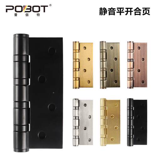 4寸不锈钢合页音轴承室内POBOT/普卫门生间木门合页平卧开静门窗