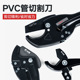 ppr剪刀管刀pvc管子切割刀剪切剪线水管割刀刀专业管钳管快切管器