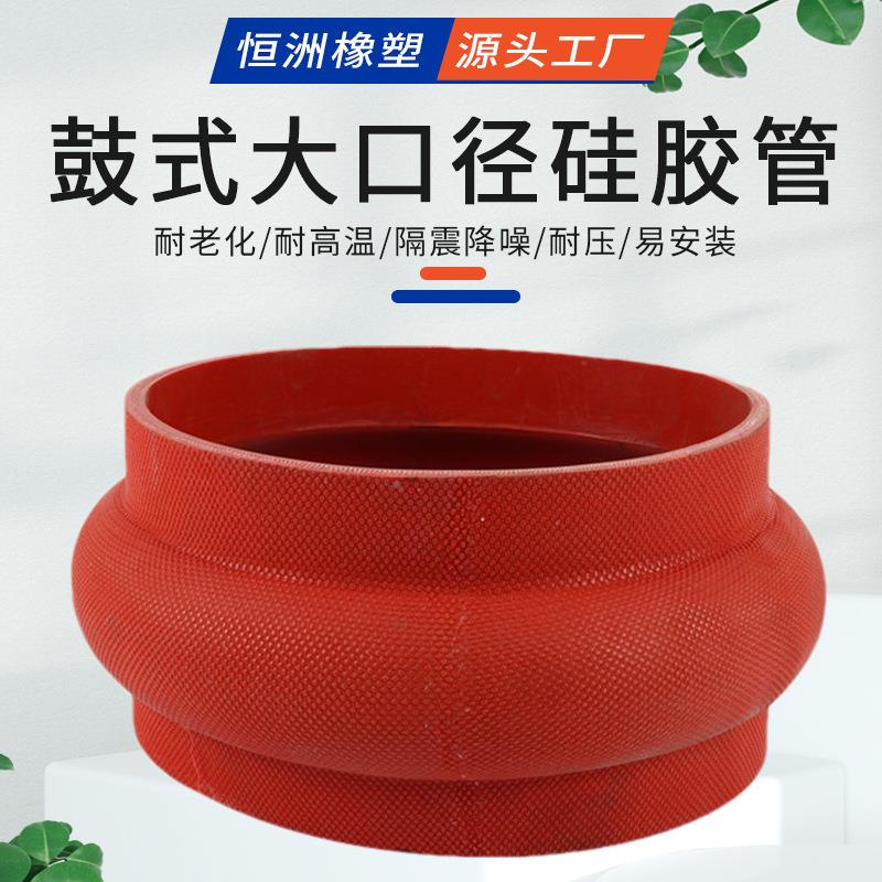 大口径灯笼硅JIA大胶软连波纹硅胶硅胶接套管肚式硅管胶软连接硅