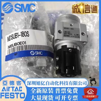 SMC全新原装摆台气缸MSMCSUB19-90 SMSUB3-890S MSUB3-10S MDSUB7