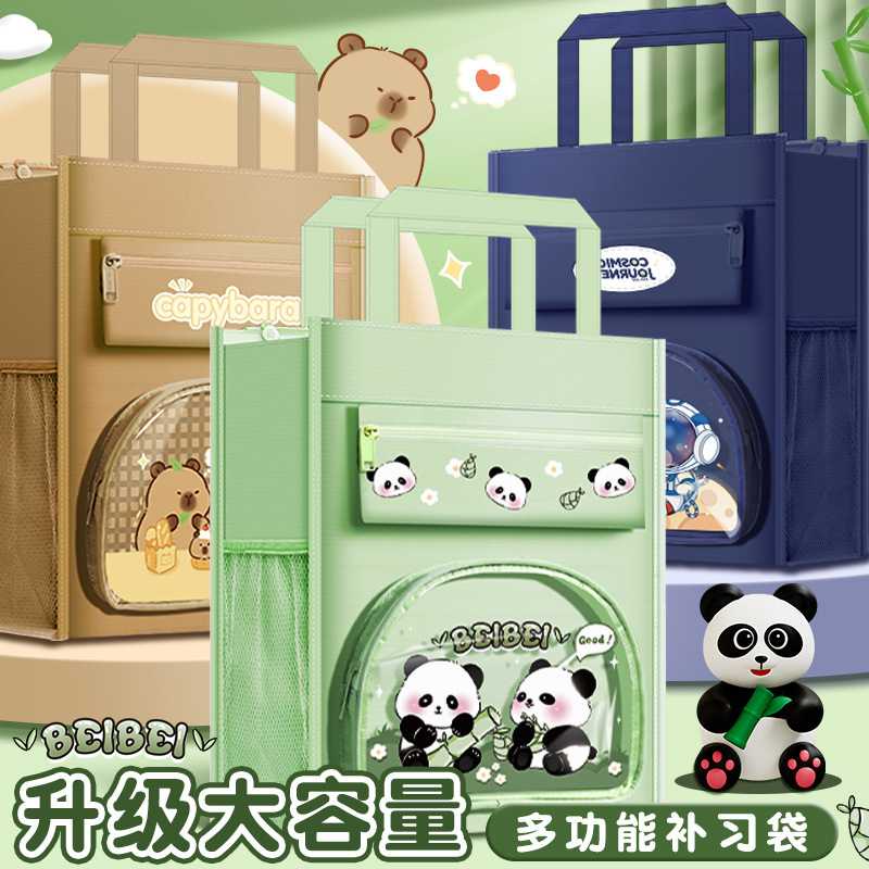 补习袋手提袋拎书袋小学生用女孩书包补习包儿童女生手提包