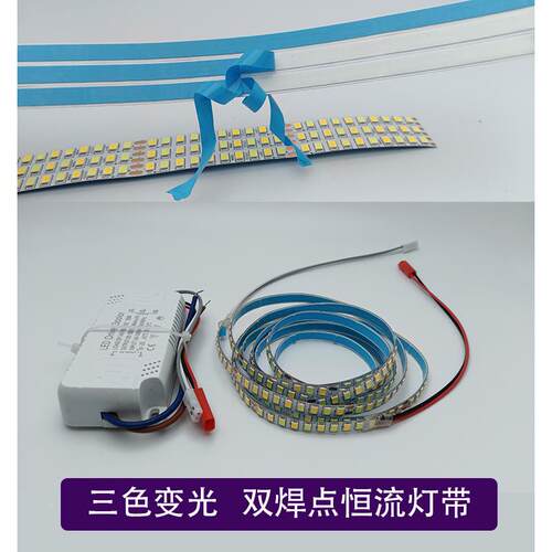 侧发光灯带贴ld灯条三换色吸顶灯替换灯芯自粘WS001更贴片异e型光