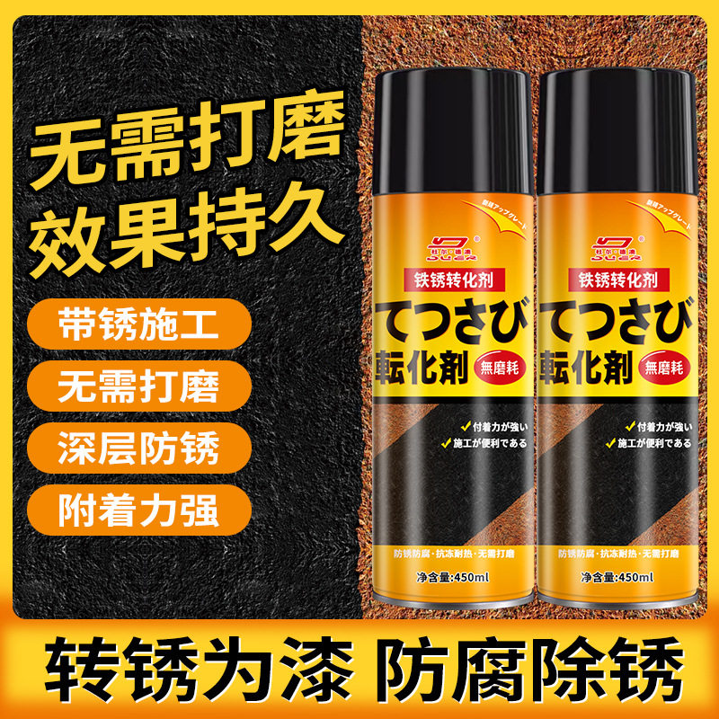 铁锈转化剂金属铁带专用打磨剂锈自喷转化防锈免锈漆固防腐免除锈,基础建材,铁锈转化剂,淘宝优惠券,粉丝福利购,淘宝优惠卷