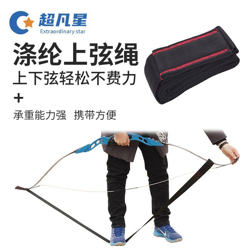反曲弓涤纶上弦绳线配件批发换器猎工具美上绳弦弓弓箭上下弓辅助,运动/瑜伽/健身/球迷用品,弓,淘宝优惠券,粉丝福利购,淘宝优惠卷