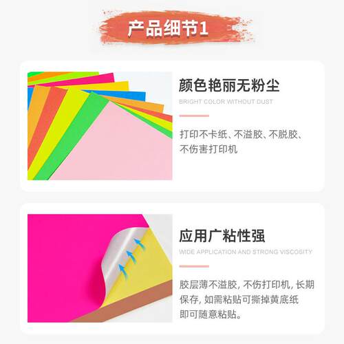 A4彩ANS不干胶贴色纸 物流唛头纸 亚马贴fba标签纸 快递条逊码打