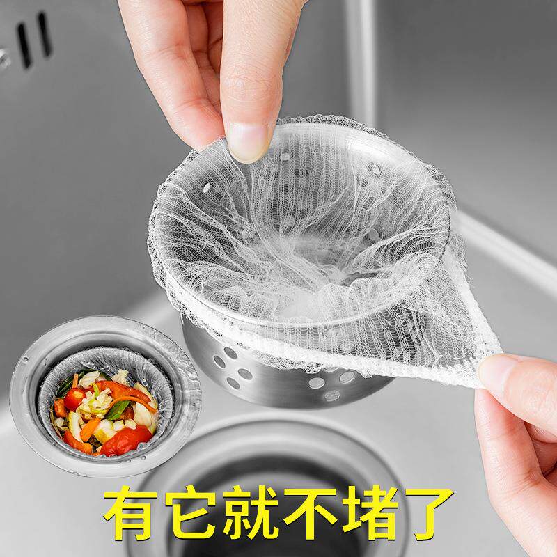 一次性厨水垃槽圾过滤网下水道洗菜盆剩饭优勤剩菜洗碗房池洁地漏