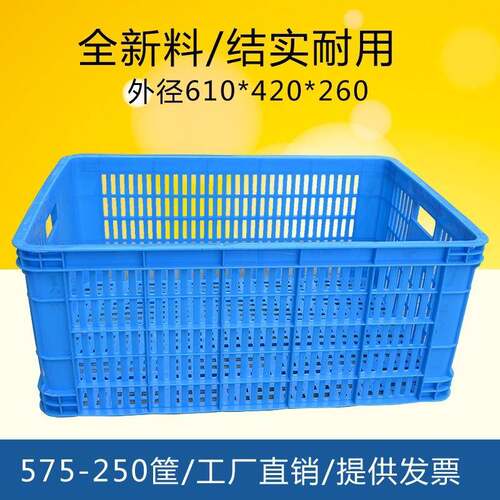 575-50加周蔬转筐塑料筐胶框菜水高尔盾/G果收纳筐仓库工2厚厂用