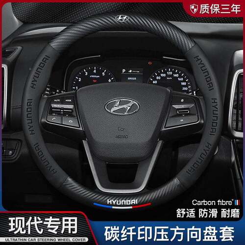 适用现ix35方向盘套专用35北京现汽24车2款021用22把套iⅹi3品5