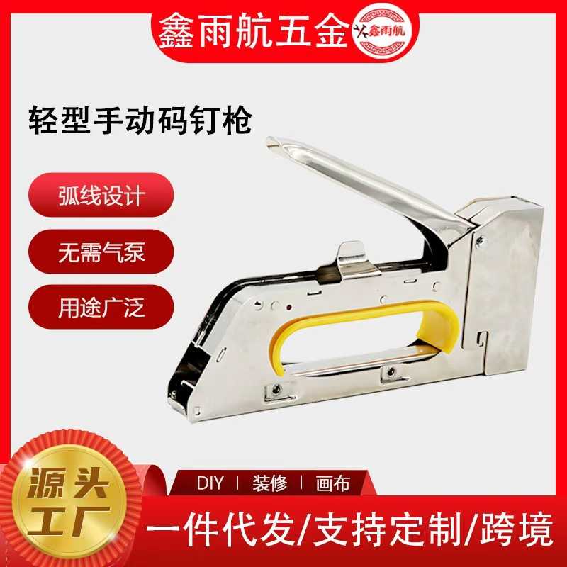 厂家直销R23-1008F 全英文小手柄手动打钉枪 打钉机 码钉枪 出口
