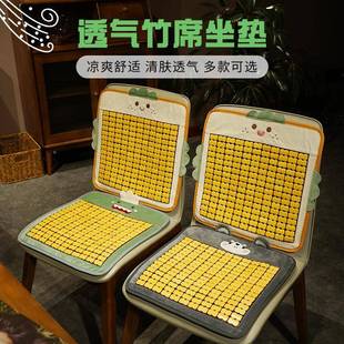 公椅凉垫办室夏椅子凳子屁股透气卡通凉席夏天麻将汽车 凉席坐垫季