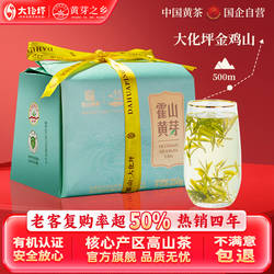 2025新茶霍山黄芽黄茶正宗高山有机茶叶清香黄芽茶250g官方旗舰店