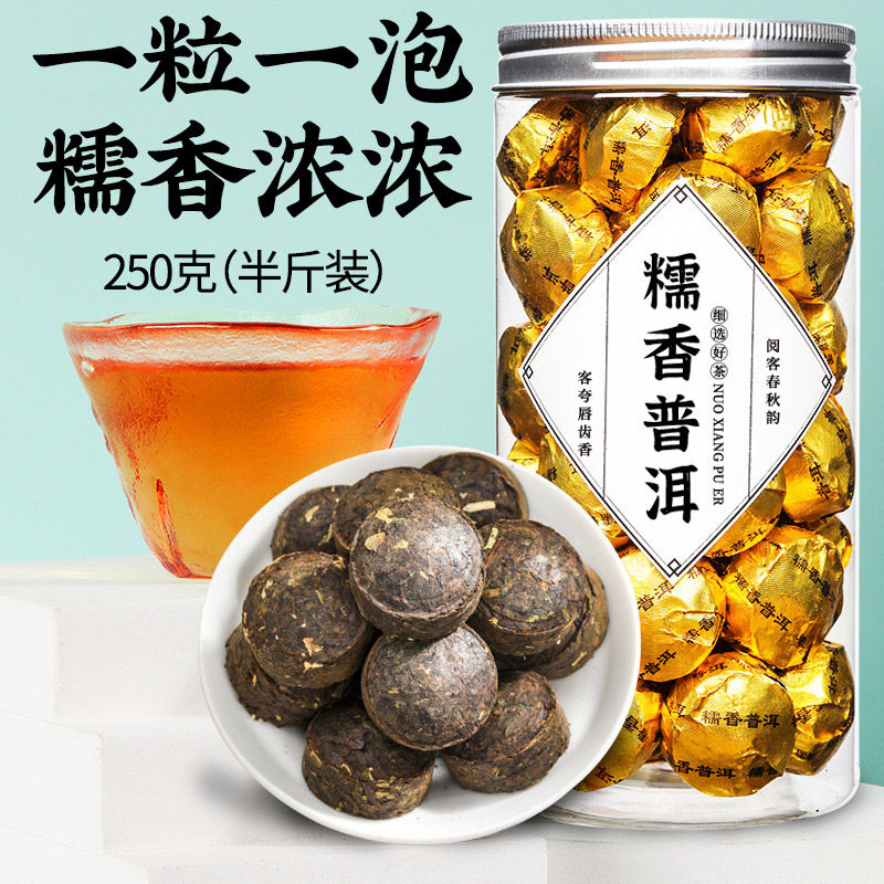 糯米香普洱熟茶小沱茶 黑茶叶云南熟茶糯香小金砖坨茶饼罐装250克,茶,普洱,淘宝优惠券,粉丝福利购,淘宝优惠卷