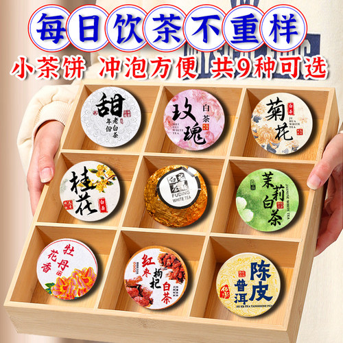 10种老白茶小茶饼250克可选