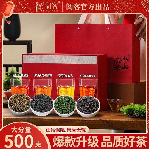 过年送礼新年礼盒四大茗茶组合