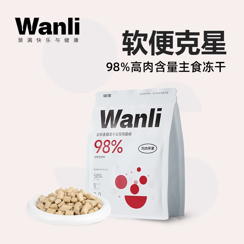 碗哩全价主食冻干生骨肉猫粮无谷