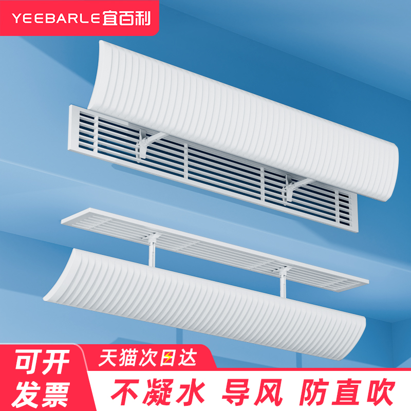 中央空调出风口挡风板门帘遮风板风管机格栅挡板防直吹通用加长