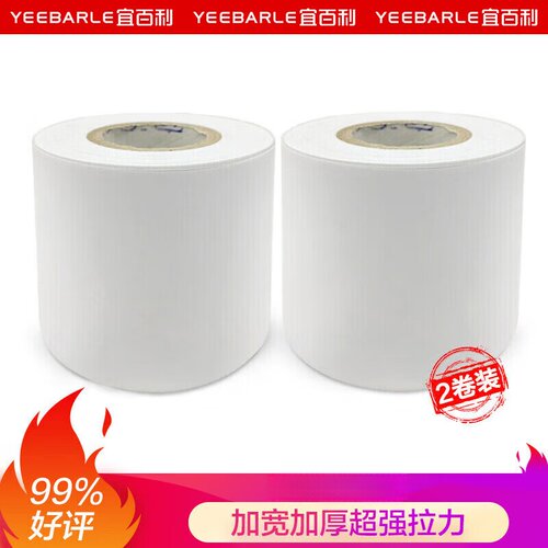 宜百利空调扎带2卷装加厚防水