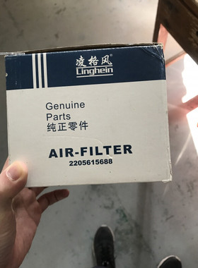 凌格风滤芯2205615688螺杆空压机L15/V15空压空气滤芯02017-11692