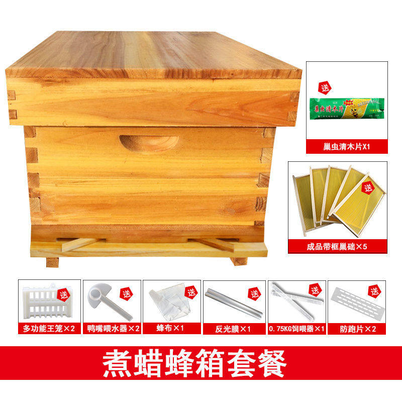 蜂箱中蜂蜂箱煮蜡箱巢础标准杉木十框箱养蜂工具蜜蜂蜂箱全套不煮