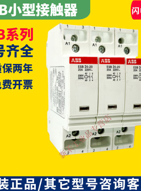 ABB小型交流接触器ESB24-04ESB40-40ESB63-40ESB40-40AC36V