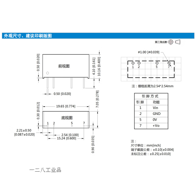 F1205S-3WR2C-C电源模块5V转5V600mA3W隔离3KV