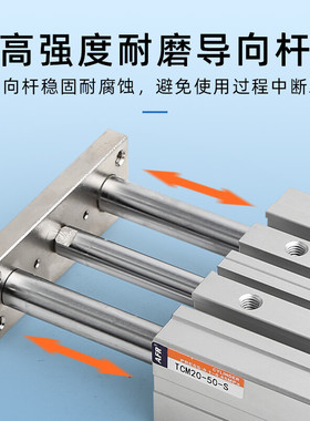 薄型三轴三杆双导杆带导向柱气缸TCM121625X203040506075STCM12X1