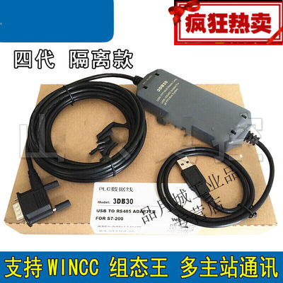 兼容USB-PPI+S7-200PLC编程电缆下载线6ES7901-3DB30-0XA0黑色5m
