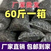 黑木耳干货长白山干木耳椴木耳秋木耳小碗耳东北木耳 净重60斤