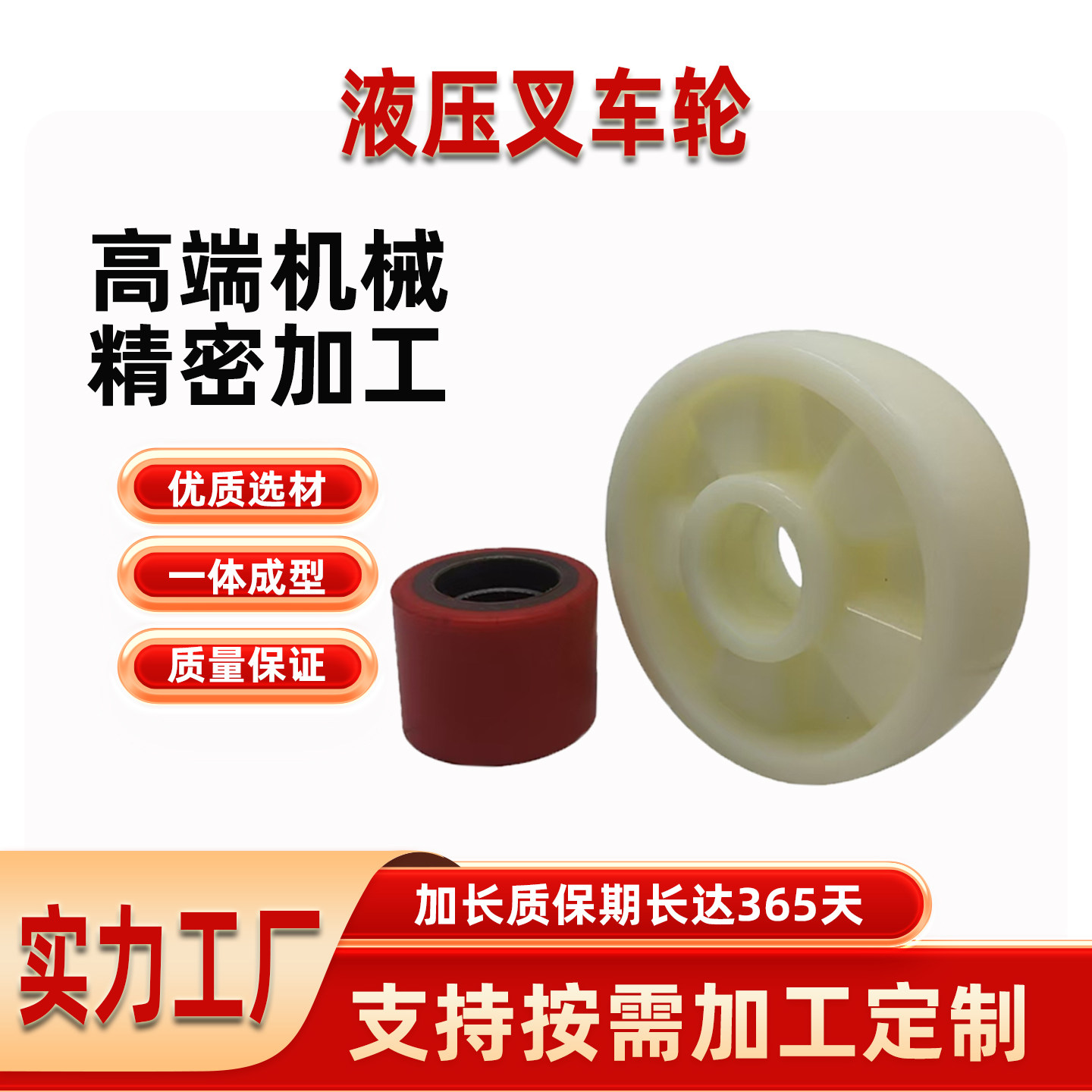 来祥叉车配件叉车轮热卖瑶瑶领先