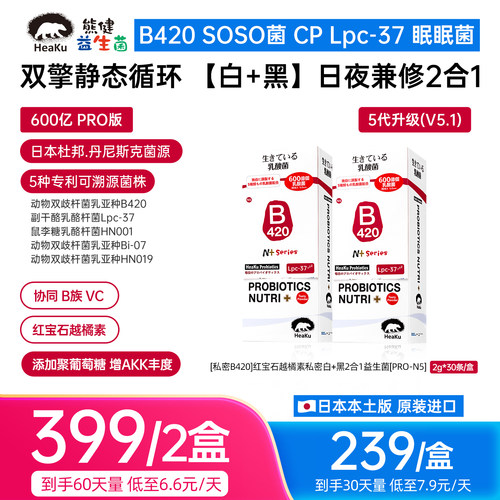 熊健高菌N5蔓越莓B420菌助燃