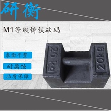 研衡铸铁砝码计量检测校准电子称M1等级锁型砝码20kg高精度25kg