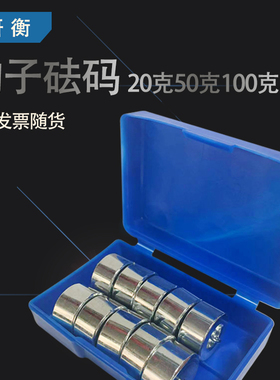 研衡单钩砝码双钩砝码10g20g50g钩码挂钩砝码100g200g测试砝码块