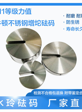 研衡M1增坨砝码牛顿砝码10N开口砝码N力值测试砝码20N50N100N200N