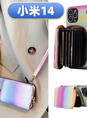 小米14零钱包手机壳civi3适用ultra新款13闪粉风琴12青c春pro版x高t级note斜9挎lite女8硅7胶10全3包2防s摔