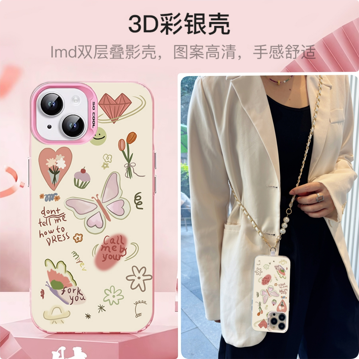 女款全包硅胶软壳时尚斜挎防摔