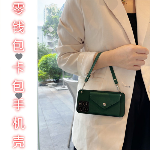 女款全包硅胶软壳时尚斜挎防摔