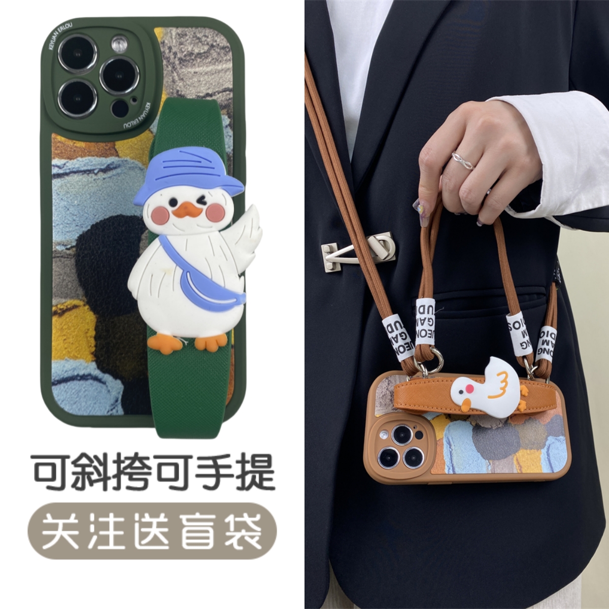 新款斜挎时尚小香风防摔手机壳