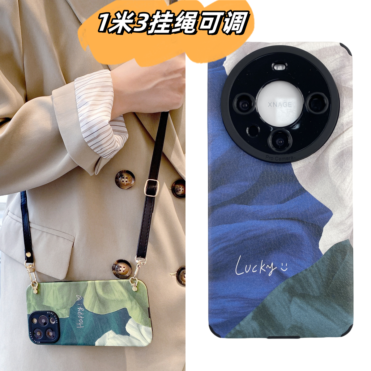 新款斜挎时尚全包防摔手机壳