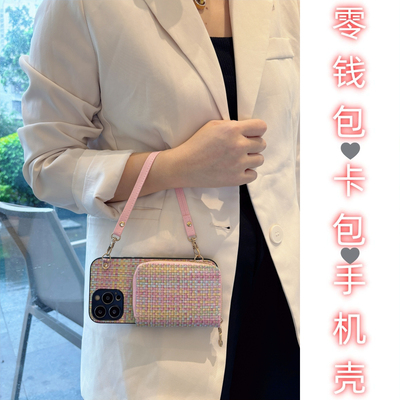 女款全包硅胶软壳时尚斜挎防摔