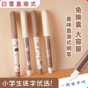 白雪FP12钢笔小学生三年级初中生学生专用笔焦糖香味直液式 免墨囊蓝色可擦高颜值字帖练字EF尖初学者钢笔