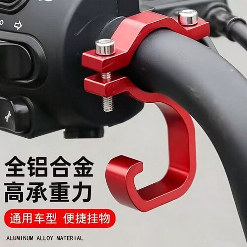 电动车挂钩铝合金免打孔强力承重