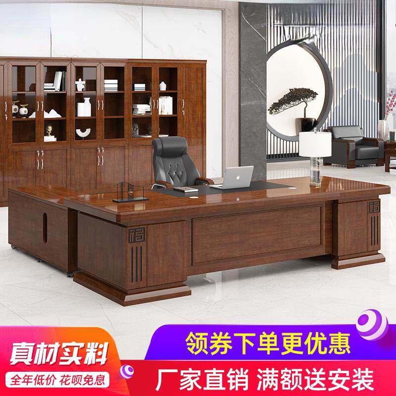 简约新中式老板桌总裁大班台经理实木办公桌椅组合办公室家具油漆