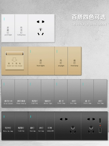 Отель, отель в соединенном переключателях панели панели, набор гостей, комбинация комната, большая плата гравюра Custom 86 Dark Installation