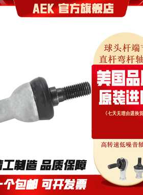 美国AEK进口正牙弯杆SQ8-RS反牙SQZ8-RS直杆SQ10-RS SQZ10-RS轴承