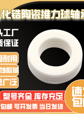 陶瓷轴承（非AEK品牌）51110 51111 51112 CE 推力球轴承